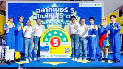 กฟผ. ดึง แน็ก ชาลี และ “พาราด็อกซ์” ปลุกพลังคนรุ่นใหม่ประหยัดไฟ ผ่านเพลง “ฤดูเซฟ” กฟผ. ดึง แน็ก ชาลี และ “พาราด็อกซ์” ปลุกพลังคนรุ่นใหม่ประหยัดไฟ ผ่านเพลง “ฤดูเซฟ”