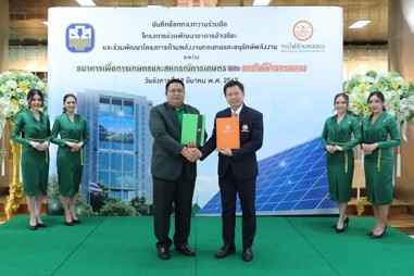 ลงนามบันทึกข้อตกลงความร่วมมือโครงการร่วมพัฒนาอาคารอัจฉริยะและการพัฒนาโครงการด้านพลังงานและอนุรักษ์พลังงาน ส่งเสริมและสนับสนุนการใช้พลังงานอย่างยั่งยืน (Sustainable Development Goals) พิธีลงนามบันทึกข้อตกลงความร่วมมือโครงการร่วมพัฒนาอาคารอัจฉริยะและการพัฒนาโครงการด้านพลังงานและอนุรักษ์พลังงาน ส่งเสริมและสนับสนุนการใช้พลังงานอย่างยั่งยืน (Sustainable Development Goals)