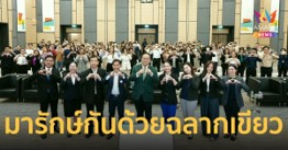 สถาบันสิ่งแวดล้อมไทยจัดกิจกรรม มารักษ์กันด้วยฉลากเขียว เพื่อให้เกิดการเปลี่ยนแปลงด้านสิ่งแวดล้อม สถาบันสิ่งแวดล้อมไทยจัดกิจกรรม มารักษ์กันด้วยฉลากเขียว เพื่อให้เกิดการเปลี่ยนแปลงด้านสิ่งแวดล้อม
