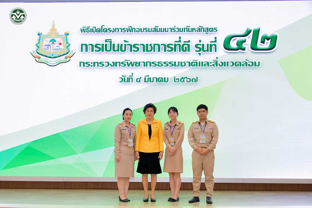 ข้าราชการสำนักงานนโยบายและแผนทรัพยากรธรรมชาติและสิ่งแวดล้อม ในพิธีเปิดโครงการฝึกอบรมสัมมนาหลักสูตรการเป็นข้าราชการที่ดี รุ่นที่ 42 กระทรวงทรัพยากรธรรมชาติและสิ่งแวดล้อม ข้าราชการสำนักงานนโยบายและแผนทรัพยากรธรรมชาติและสิ่งแวดล้อม ในพิธีเปิดโครงการฝึกอบรมสัมมนาหลักสูตรการเป็นข้าราชการที่ดี รุ่นที่ 42 กระทรวงทรัพยากรธรรมชาติและสิ่งแวดล้อม