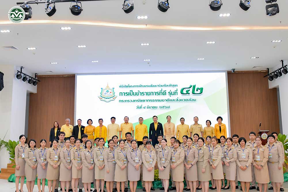 ข้าราชการสำนักงานนโยบายและแผนทรัพยากรธรรมชาติและสิ่งแวดล้อม ในพิธีเปิดโครงการฝึกอบรมสัมมนาหลักสูตรการเป็นข้าราชการที่ดี รุ่นที่ 42 กระทรวงทรัพยากรธรรมชาติและสิ่งแวดล้อม