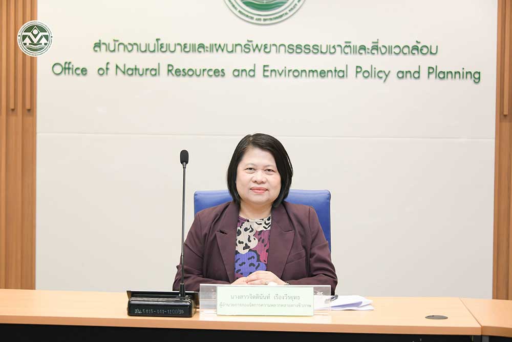 ดร.จิตตินันท์ เรืองวีรยุทธ ผู้อำนวยการกองจัดการความหลากหลายทางชีวภาพ ดร.จิตตินันท์ เรืองวีรยุทธ ผู้อำนวยการกองจัดการความหลากหลายทางชีวภาพ