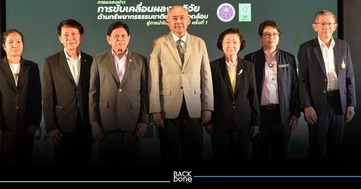 เปิดตัว “การขับเคลื่อนผลงานวิจัยด้านทรัพยากรธรรมชาติและสิ่งแวดล้อม สู่การนำไปใช้ประโยชน์ ครั้งที่ 1” เปิดตัว “การขับเคลื่อนผลงานวิจัยด้านทรัพยากรธรรมชาติและสิ่งแวดล้อม สู่การนำไปใช้ประโยชน์ ครั้งที่ 1”