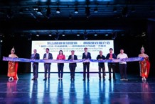 พิธีเปิดงานท่องเที่ยว เมืองมรดกโลก มณฑลเสฉวน ประเทศจีน