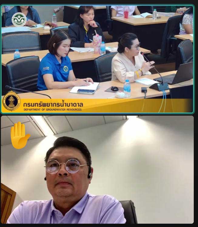 สผ. ร่วมการประชุมคณะกรรมการบริหารกองทุนพัฒนาน้ำบาดาล ครั้งที่ 4/2567 สผ. ร่วมการประชุมคณะกรรมการบริหารกองทุนพัฒนาน้ำบาดาล ครั้งที่ 4/2567