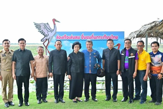ปลัด มท. จับมือแม่บ้าน มท. เยี่ยมชมศูนย์เรียนรู้พื้นที่ชุ่มน้ำและนกกระเรียนพันธุ์ไทย ปลัด มท. จับมือแม่บ้าน มท. เยี่ยมชมศูนย์เรียนรู้พื้นที่ชุ่มน้ำและนกกระเรียนพันธุ์ไทย
