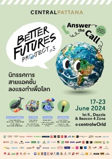 เซ็นทรัลพัฒนา ชวนทุกคน #ลงมือทำเพื่อดูแลโลก ในงานกรีนเอ็กซ์โปแห่งปี Better Futures Projects 2024 เซ็นทรัลพัฒนา ชวนทุกคน #ลงมือทำเพื่อดูแลโลก ในงานกรีนเอ็กซ์โปแห่งปี Better Futures Projects 2024