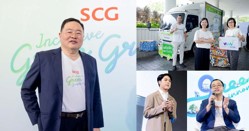 SCG สร้างนวัตกรรมกรีน เพื่อตอบโจทย์ความต้องการของตลาดทั่วภูมิภาค SCG สร้างนวัตกรรมกรีน เพื่อตอบโจทย์ความต้องการของตลาดทั่วภูมิภาค