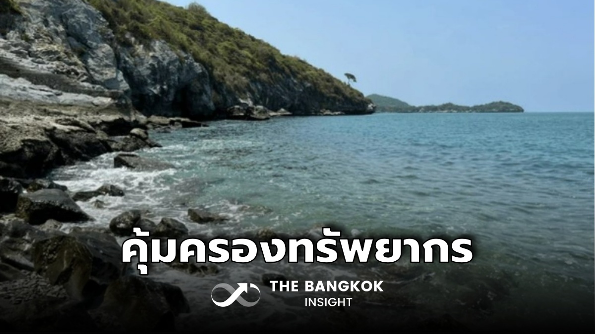 'พัชรวาท' เคาะประกาศ กำหนดแนวเขตพื้นที่-มาตรการ คุ้มครองทรัพยากรทางทะเล 2 พื้นที่ 'พัชรวาท' เคาะประกาศ กำหนดแนวเขตพื้นที่-มาตรการ คุ้มครองทรัพยากรทางทะเล 2 พื้นที่