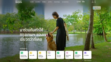 Greener Bangkok ศูนย์รวมข้อมูลสิ่งแวดล้อมคนกรุงเทพฯ Greener Bangkok ศูนย์รวมข้อมูลสิ่งแวดล้อมคนกรุงเทพฯ
