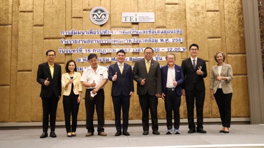 "สผ.-สถาบันสิ่งแวดล้อม" จัดรับฟังความคิดเห็น ร่างรายงานสถานการณ์สิ่งแวดล้อม ปี 67 "สผ.-สถาบันสิ่งแวดล้อม" จัดรับฟังความคิดเห็น ร่างรายงานสถานการณ์สิ่งแวดล้อม ปี 67