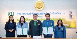 พิธีลงนามข้อตกลงระหว่างมหาวิทยาลัยเกษตรศาสตร์ กับ บริษัท ซีแมน จำกัด พิธีลงนามข้อตกลงระหว่างมหาวิทยาลัยเกษตรศาสตร์ กับ บริษัท ซีแมน จำกัด