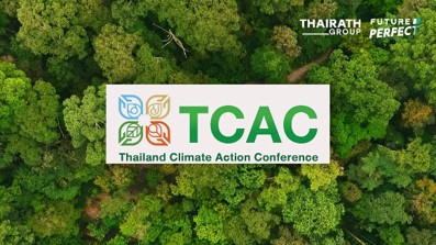 TCAC 2024 ชูโครงการพระราชดำริ ลดโลกร้อน ร่วมเทิดพระเกียรติฯ ปีมหามงคล TCAC 2024 ชูโครงการพระราชดำริ ลดโลกร้อน ร่วมเทิดพระเกียรติฯ ปีมหามงคล