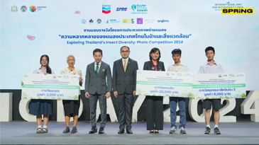 เชฟรอน-SPRC และพันธมิตร มอบรางวัลผู้ชนะการประกวดถ่ายภาพ Biodiversity Photo Competition เชฟรอน-SPRC และพันธมิตร มอบรางวัลผู้ชนะการประกวดถ่ายภาพ Biodiversity Photo Competition