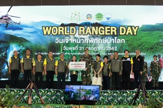 ทส. จัดกิจกรรมเชิดชูเกียรติ เจ้าหน้าที่พิทักษ์ป่า ในวันเจ้าหน้าที่พิทักษ์ป่าโลก 2567 ทส. จัดกิจกรรมเชิดชูเกียรติ เจ้าหน้าที่พิทักษ์ป่า ในวันเจ้าหน้าที่พิทักษ์ป่าโลก 2567