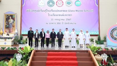 ม.เกษตร จัดประชุมวิชาการนานาชาติด้านการจัดการพลังงานและสิ่งแวดล้อมยั่งยืน ม.เกษตร จัดประชุมวิชาการนานาชาติด้านการจัดการพลังงานและสิ่งแวดล้อมยั่งยืน