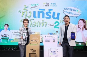 GC เดินหน้าสานต่อภารกิจเก็บขยะเพื่อโลก Green University “ทิ้ง เทิร์น ให้โลกจำ Upvel 2” GC เดินหน้าสานต่อภารกิจเก็บขยะเพื่อโลก Green University “ทิ้ง เทิร์น ให้โลกจำ Upvel 2”