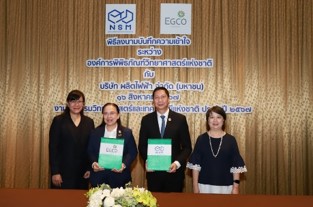 "EGCO Group - NSM" หนุนเยาวชนเรียนรู้ด้านพลังงาน วิทยาศาสตร์ และสิ่งแวดล้อม "EGCO Group - NSM" หนุนเยาวชนเรียนรู้ด้านพลังงาน วิทยาศาสตร์ และสิ่งแวดล้อม