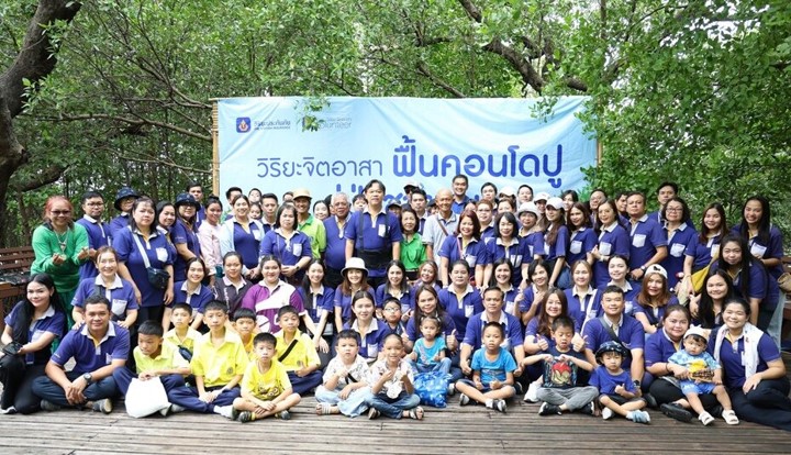 พิธีเปิดโครงการ วิริยะจิตอาสา ฟื้นคอนโดปูสู่ป่าชายเลน ณ ศูนย์การเรียนรู้ระบบนิเวศ ป่าชายเลนพระเจดีย์กลางน้ำ ตำบลปากน้ำ อำเภอเมือง จังหวัดระยอง พิธีเปิดโครงการ วิริยะจิตอาสา ฟื้นคอนโดปูสู่ป่าชายเลน ณ ศูนย์การเรียนรู้ระบบนิเวศ ป่าชายเลนพระเจดีย์กลางน้ำ ตำบลปากน้ำ อำเภอเมือง จังหวัดระยอง