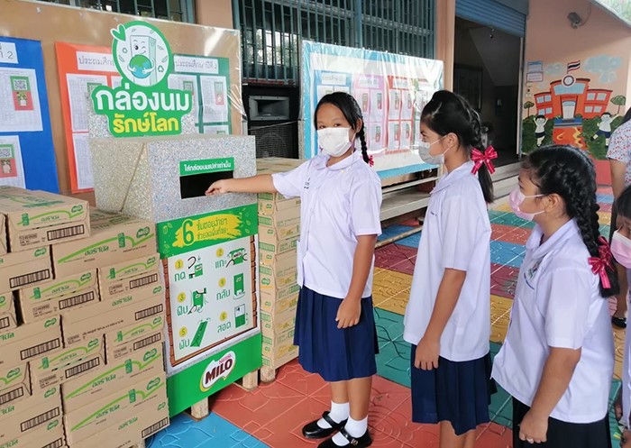 นักเรียนร่วมโครงการกล่องนมรักษ์โลก นักเรียนร่วมโครงการกล่องนมรักษ์โลก