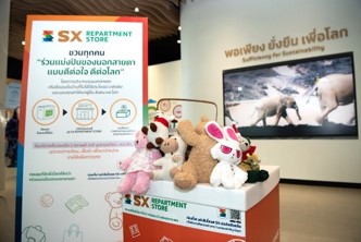 รวมสุดยอดไอเดียจัดการขยะ ที่ทุกคนทำได้ง่าย ๆ ที่งาน SX2024 รวมสุดยอดไอเดียจัดการขยะ ที่ทุกคนทำได้ง่าย ๆ ที่งาน SX2024
