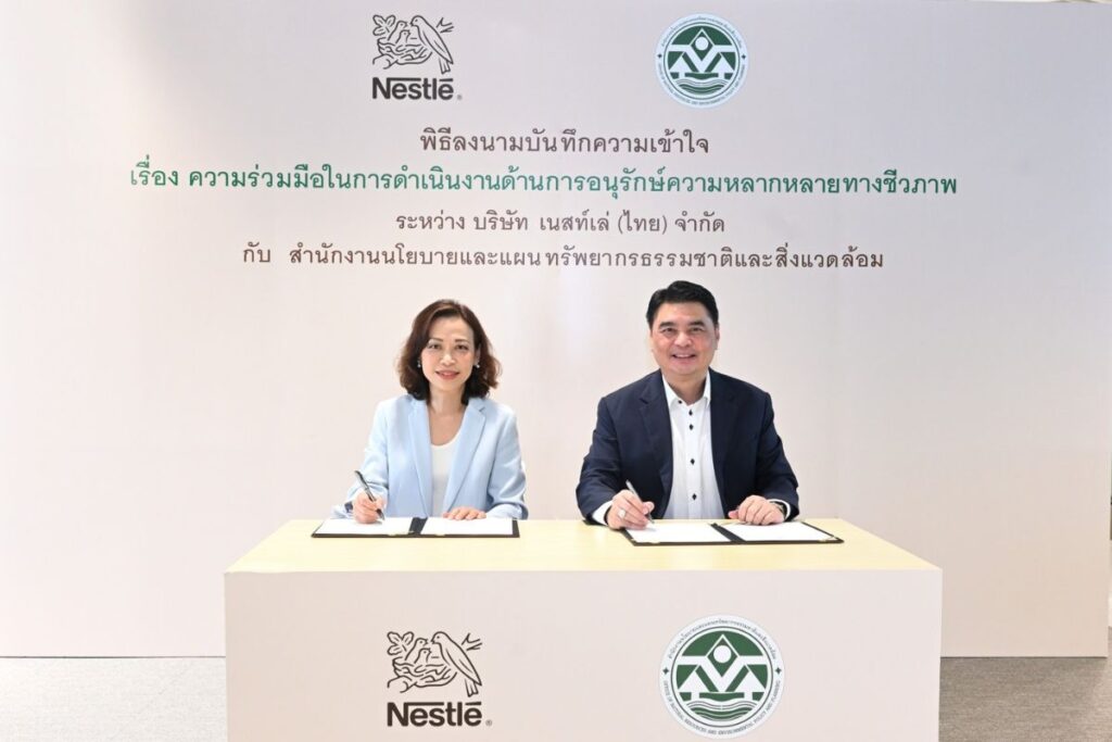 เนสท์เล่-สผ. เซ็นสัญญา อนุรักษ์ความหลากหลายทางชีวภาพไทย เนสท์เล่-สผ. เซ็นสัญญา อนุรักษ์ความหลากหลายทางชีวภาพไทย