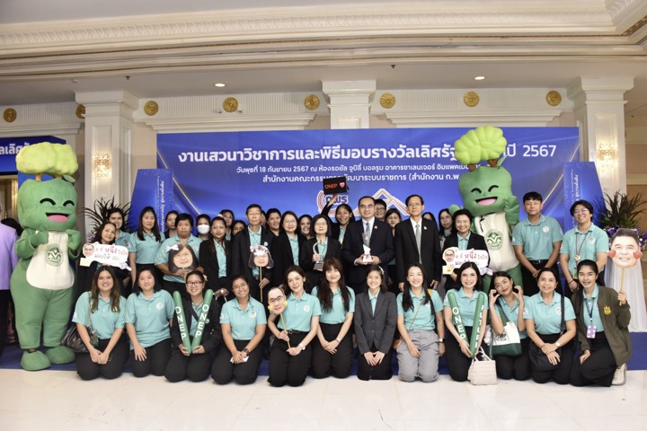 คณะผู้บริหาร สผ. พร้อมด้วยเจ้าหน้าที่ สผ. ร่วมรับรางวัลเลิศรัฐ ประจำปี พ.ศ. 2567 คณะผู้บริหาร สผ. พร้อมด้วยเจ้าหน้าที่ สผ. ร่วมรับรางวัลเลิศรัฐ ประจำปี พ.ศ. 2567