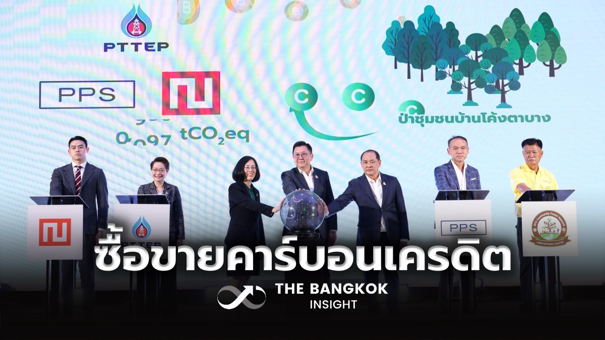 ทส. เปิดซื้อขายแลกเปลี่ยนคาร์บอนเครดิตจากป่าชุมชน หนุนชุมชนดูแลป่ายั่งยืน ทส. เปิดซื้อขายแลกเปลี่ยนคาร์บอนเครดิตจากป่าชุมชน หนุนชุมชนดูแลป่ายั่งยืน