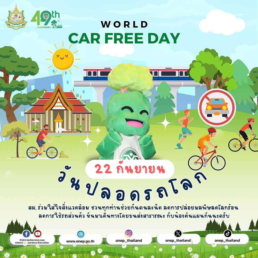 world car free day