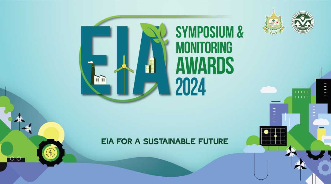สผ. เตรียมจัดงาน 'EIA Symposium and Monitoring Awards 2024' สผ. เตรียมจัดงาน 'EIA Symposium and Monitoring Awards 2024'