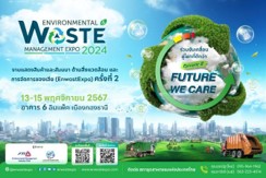 สภาอุตฯ ชวนอัพสกิล สัมมนาอุตสาหกรรมสายกรีนร่วมขับเคลื่อนสู่โลกที่ดีกว่า ในงาน EnwastExpo2024 สภาอุตฯ ชวนอัพสกิล สัมมนาอุตสาหกรรมสายกรีนร่วมขับเคลื่อนสู่โลกที่ดีกว่า ในงาน EnwastExpo2024