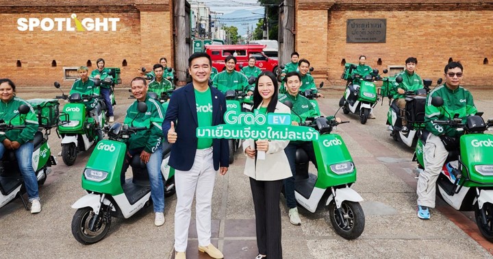 ‘Grab ประเทศไทย’ เดินหน้าขับเคลื่อนโครงการ ‘Grab EV’ ใน 5 หัวเมืองหลัก ‘Grab ประเทศไทย’ เดินหน้าขับเคลื่อนโครงการ ‘Grab EV’ ใน 5 หัวเมืองหลัก