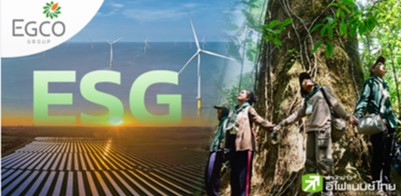 "พลังงานสะอาด - ความหลากหลายทางชีวภาพ" หัวใจหลักของ EGCO Group สู่สังคมคาร์บอน "พลังงานสะอาด - ความหลากหลายทางชีวภาพ" หัวใจหลักของ EGCO Group สู่สังคมคาร์บอน