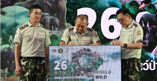 กรมอุทยานฯ จัดงานวันคุ้มครองสัตว์ป่าแห่งชาติ ประจำปี 2567 กรมอุทยานฯ จัดงานวันคุ้มครองสัตว์ป่าแห่งชาติ ประจำปี 2567