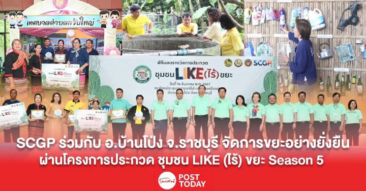 กิจกรรมจัดการขยะอย่างยั่งยืน กิจกรรมจัดการขยะอย่างยั่งยืน
