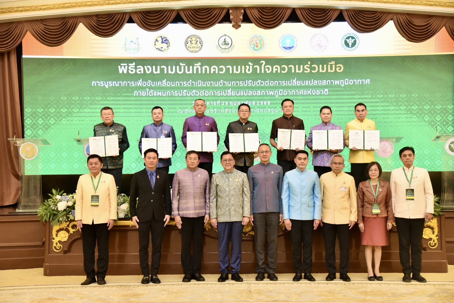 “เฉลิมชัย” นำทีม ทส. ผนึกกำลัง 7 กระทรวง สร้างประเทศไทยเสริมภูมิคุ้มกันต่อการเปลี่ยนแปลงสภาพภูมิอากาศอย่างยั่งยืน “เฉลิมชัย” นำทีม ทส. ผนึกกำลัง 7 กระทรวง สร้างประเทศไทยเสริมภูมิคุ้มกันต่อการเปลี่ยนแปลงสภาพภูมิอากาศอย่างยั่งยืน