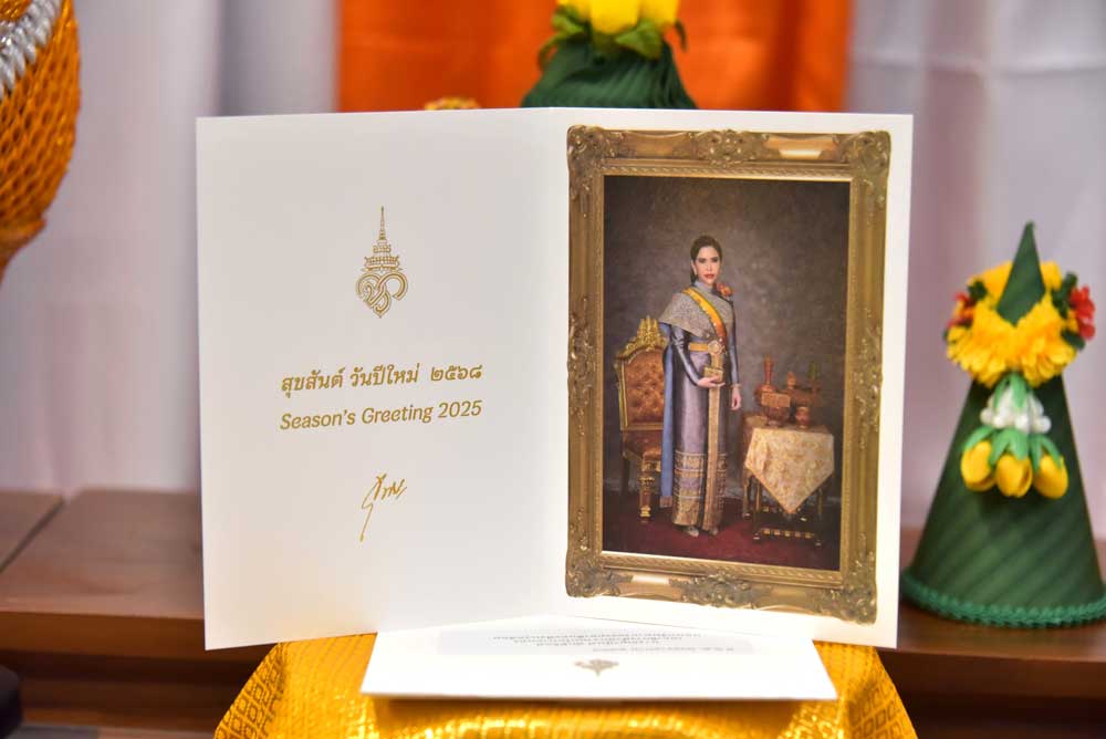 สมเด็จพระเจ้าน้องนางเธอ เจ้าฟ้าจุฬาภรณวลัยลักษณ์ อัครราชกุมารี กรมพระศรีสวางควัฒน วรขัตติยราชนารี ทรงพระราชทาน บัตรอวยพร ส.ค.ส. สุขสันต์ วันปีใหม่ พุทธศักราช ๒๕๖๘ แก่เลขาธิการ สผ. ผู้บริหารและเจ้าหน้าที่ สผ.