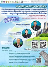 มก. เชิญฟังเสวนาพิเศษ การเปลี่ยนแปลงสภาพภูมิอากาศ กระทบต่อสิ่งแวดล้อม - ระบบนิเวศทางทะเล มก. เชิญฟังเสวนาพิเศษ การเปลี่ยนแปลงสภาพภูมิอากาศ กระทบต่อสิ่งแวดล้อม - ระบบนิเวศทางทะเล