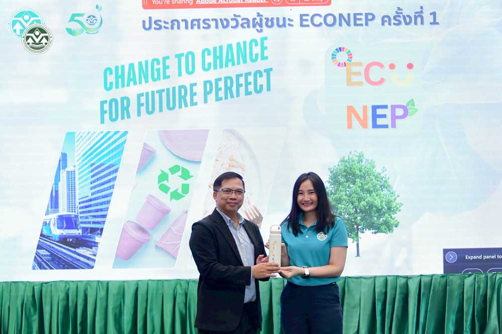 เมื่อวันอังคารที่ 13 พฤษภาคม 2568 นายทรงเกียรติ ตาตะยานนท์ รองเลขาธิการ สผ. และนางสาวกานดา ชูแก้ว รองเลขาธิการ สผ. ร่วมกันเป็นประธานประกาศผลพิชิตภารกิจ ปรับเพื่อเปลี่ยน ครั้งที่ 1 ภายใต้ภารกิจปรับพฤติกรรมองค์กร Change to Chance for Future Perfect โดย ECONEP เมื่อวันอังคารที่ 13 พฤษภาคม 2568 เวลา 13.00 น. ณ ห้องประชุม 1001 อาคารทิปโก้ 2 เจ้าหน้าที่ สผ. ที่ได้คะแนนรวมสูงสุด ECONEP ครั้งที่ 1 ได้แก่ 1) นางสาวพัชรพร นำตระกูลพัฒนา (กลช.) 2) นายกฤติรัตน์ วรินทร์ (กชพ.) 3) นางสาวจุรีวรรณ นวนแป้น (กยผ.) 4) นางสาวพัศชนันท์ ยศธแสนย์(สลก.) 5) นางสาวเพ็ญพิชชา คณะทอง (กยผ.) 6) นางสาวสรัญญา ธนสัมฤทธิ์ (กพส.) 7) นางสาวพรพรรณ ปัญญายงค์ (กตป.) 8) นายธนไชย ปานเจริญ (กยผ.) ภายในงาน สผ. ได้มีการเชิญชวนให้เจ้าหน้าที่ สผ. ร่วมใช้งาน ECONEP เพื่อการบรรลุเป้าหมาย เพิ่มพื้นที่สีเขียวให้เท่าสวนลุมพินี ซึ่งปัจจุบันบรรลุเป้าหมายไปแล้ว 2.5 ไร่ จากพื้นที่ทั้งหมด 360 ไร่ นอกจากนี้ ยังได้แจ้งช่องทางติดต่อ Line Official Account ของ ECONEP เพื่อให้เจ้าหน้าที่ สผ. สามารถติดตามข้อมูลข่าวสารและสอบถามข้อสงสัยได้ตลอด 24 ชั่วโมง เมื่อวันอังคารที่ 13 พฤษภาคม 2568 นายทรงเกียรติ ตาตะยานนท์ รองเลขาธิการ สผ. และนางสาวกานดา ชูแก้ว รองเลขาธิการ สผ. ร่วมกันเป็นประธานประกาศผลพิชิตภารกิจ ปรับเพื่อเปลี่ยน ครั้งที่ 1 ภายใต้ภารกิจปรับพฤติกรรมองค์กร Change to Chance for Future Perfect โดย ECONEP เมื่อวันอังคารที่ 13 พฤษภาคม 2568 เวลา 13.00 น. ณ ห้องประชุม 1001 อาคารทิปโก้ 2 เจ้าหน้าที่ สผ. ที่ได้คะแนนรวมสูงสุด ECONEP ครั้งที่ 1 ได้แก่ 1) นางสาวพัชรพร นำตระกูลพัฒนา (กลช.) 2) นายกฤติรัตน์ วรินทร์ (กชพ.) 3) นางสาวจุรีวรรณ นวนแป้น (กยผ.) 4) นางสาวพัศชนันท์ ยศธแสนย์(สลก.) 5) นางสาวเพ็ญพิชชา คณะทอง (กยผ.) 6) นางสาวสรัญญา ธนสัมฤทธิ์ (กพส.) 7) นางสาวพรพรรณ ปัญญายงค์ (กตป.) 8) นายธนไชย ปานเจริญ (กยผ.) ภายในงาน สผ. ได้มีการเชิญชวนให้เจ้าหน้าที่ สผ. ร่วมใช้งาน ECONEP เพื่อการบรรลุเป้าหมาย เพิ่มพื้นที่สีเขียวให้เท่าสวนลุมพินี ซึ่งปัจจุบันบรรลุเป้าหมายไปแล้ว 2.5 ไร่ จากพื้นที่ทั้งหมด 360 ไร่ นอกจากนี้ ยังได้แจ้งช่องทางติดต่อ Line Official Account ของ ECONEP เพื่อให้เจ้าหน้าที่ สผ. สามารถติดตามข้อมูลข่าวสารและสอบถามข้อสงสัยได้ตลอด 24 ชั่วโมง