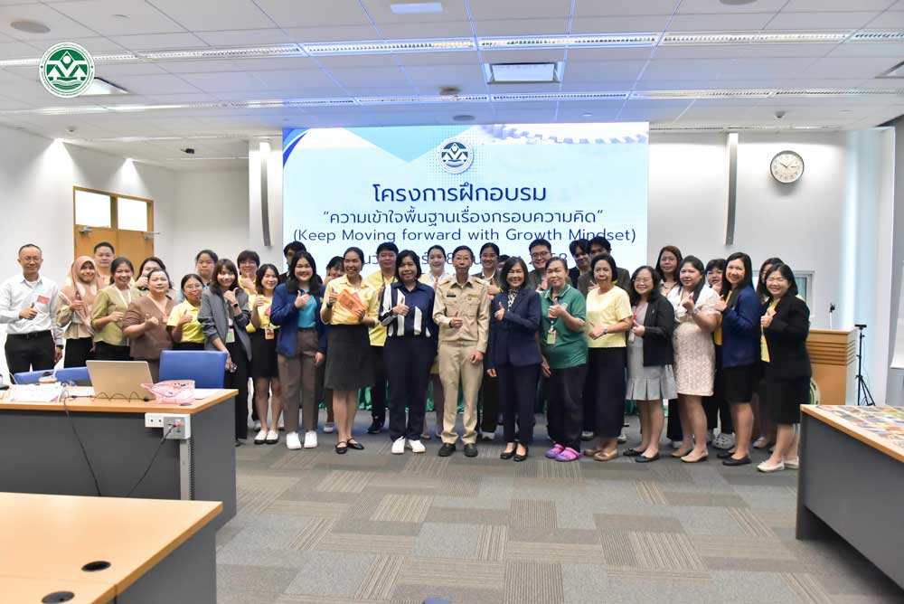 สผ. โดยกลุ่มงานบริหารทรัพยากรบุคคล สำนักงานเลขานุการกรม จัดโครงการฝึกอบรม “ความเข้าใจพื้นฐานเรื่องกรอบความคิด (Keep Moving Forward with Growth Mindset)” ในวันจันทร์ที่ 8 กันยายน 2568 เวลา 08.30 - 17.00 น. โดยมี นางสาวธุวานันท์ ยุกติรัตน เลขานุการกรม เป็นประธานในพิธีเปิดโครงการดังกล่าว และได้รับเกียรติจากอาจารย์พรรษมณฑ์ พัฒนกิจเรือง และทีมวิทยากร มาบรรยาย และฝึกปฏิบัติ เพื่อเสริมสร้างความเข้าใจเกี่ยวกับแนวคิด Growth Mindset ให้แก่บุคลากร ส่งเสริมให้บุคลากรมีความตระหนักรู้ถึงความสำคัญของการพัฒนาศักยภาพตนเอง และสามารถนำแนวคิด Growth Mindset ไปประยุกต์ใช้ในการทำงานร่วมกับผู้อื่นอย่างมีประสิทธิภาพ และพัฒนาตนเองในระยะยาว ทั้งนี้ มีผู้เข้าร่วมโครงการฝึกอบรมทั้งสิ้น จำนวน 50 คน