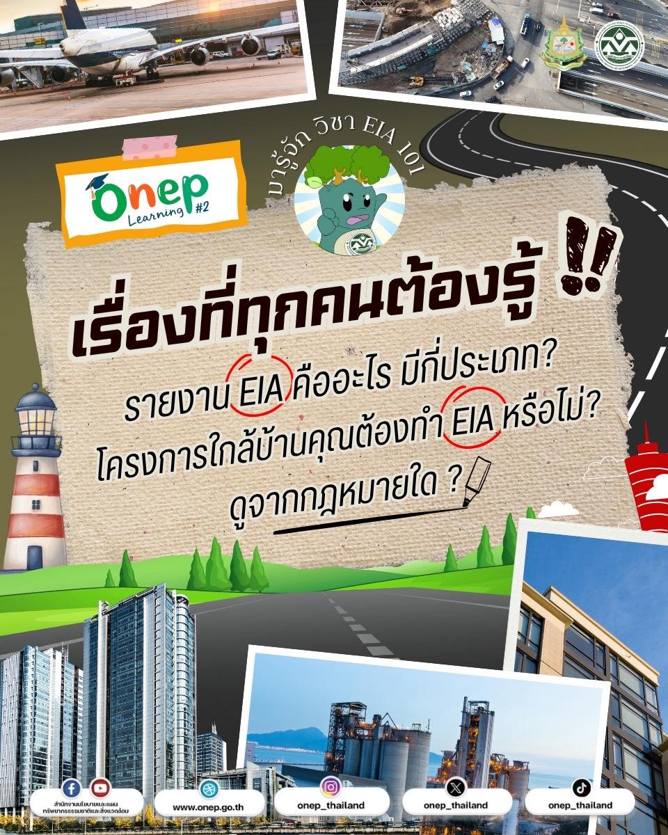 ONEP Learning #2