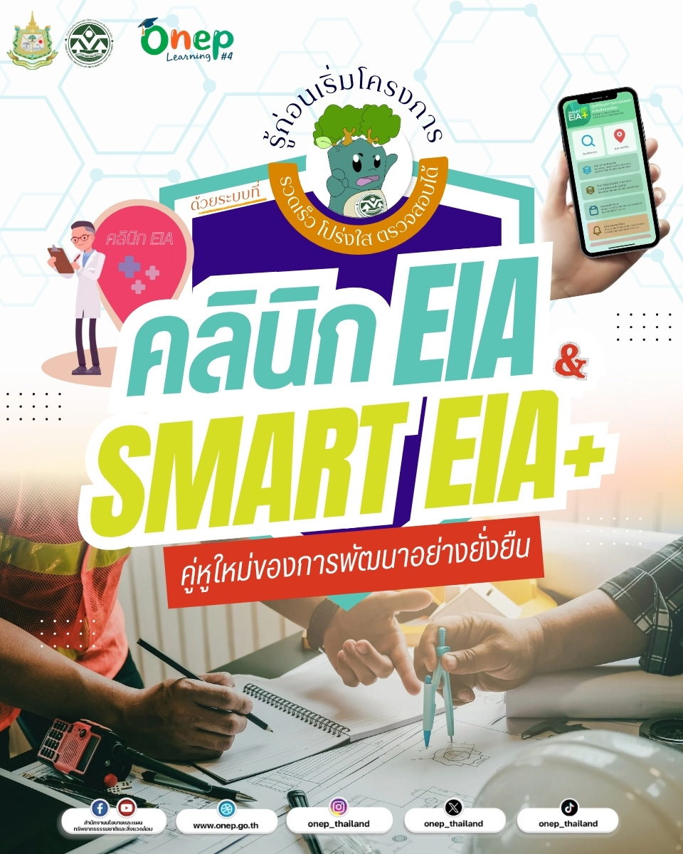 ONEP Learning #4 ONEP Learning #4