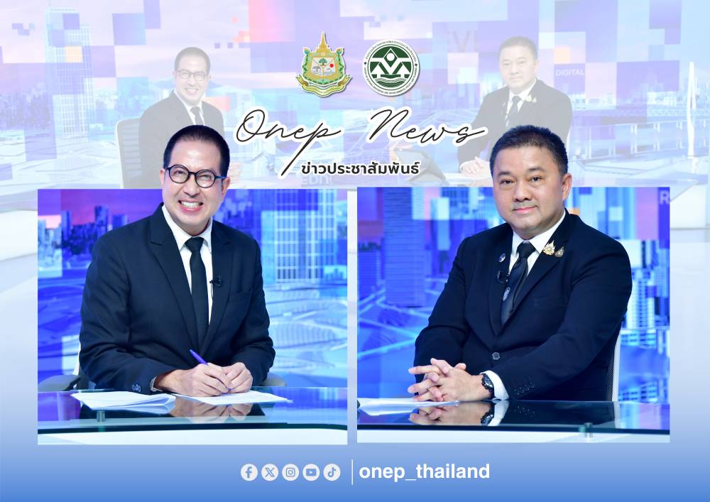 สผ. บันทึกเทปรายการ “คิดเพื่อชาติ” เน้นย้ำงานของ สผ. ภายใต้หัวข้อ “สผ. กับบทบาทงานด้าน World Heritage ที่โลกต้องจดจำ”