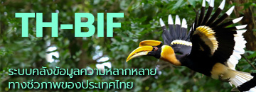 ระบบคลังข้อมูลความหลากหลายทางชีวภาพของประเทศไทย
