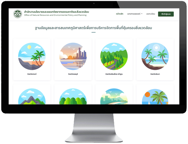ฐานข้อมูลและสารสนเทศภูมิศาสตร์เพื่อการบริหารจัดการพื้นที่คุ้มครองสิ่งแวดล้อม