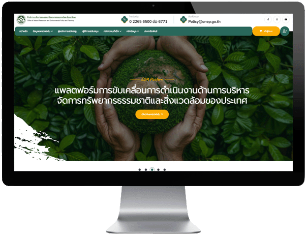 แพลตฟอร์มการขับเคลื่อนการดำเนินงานด้านการบริหารจัดการทรัพยากรธรรมชาติและสิ่งแวดล้อมของประเทศ (EQM Platform)