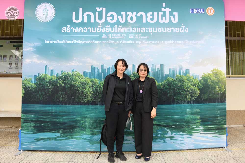นางสาวศุภรา เหลืองภัทรวงศ์ และ นางวรินธร คุณอเนก นางสาวศุภรา เหลืองภัทรวงศ์ และ นางวรินธร คุณอเนก