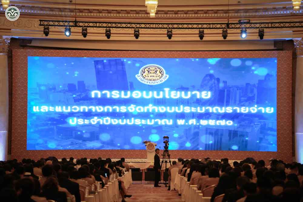 สผ. รับมอบนโยบายการจัดทำงบประมาณปี 2570 สผ. รับมอบนโยบายการจัดทำงบประมาณปี 2570