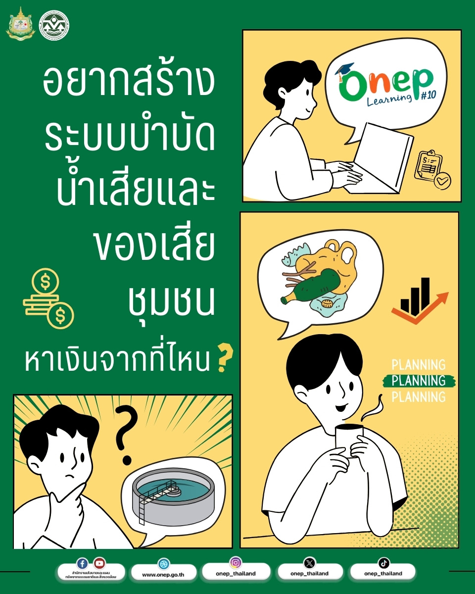 ONEP Learning #10