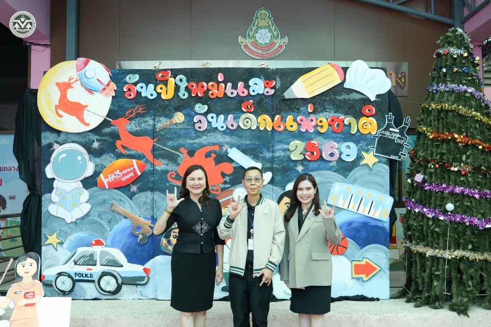 สผ. ขอร่วมส่งต่อรอยยิ้ม ณ ศูนย์การศึกษาพิเศษ สผ. ขอร่วมส่งต่อรอยยิ้ม ณ ศูนย์การศึกษาพิเศษ